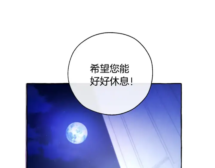 《成为伯爵家的废物》第36话 疯狂魔法师图103