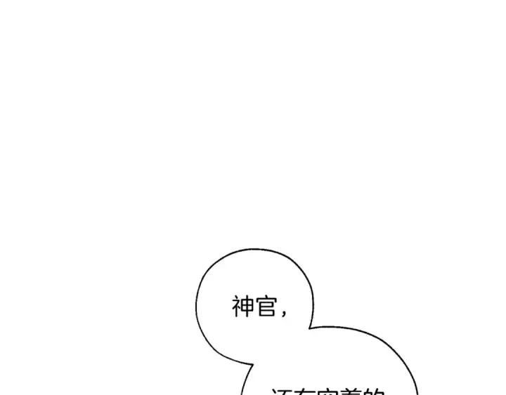 《成为伯爵家的废物》第36话 疯狂魔法师图105