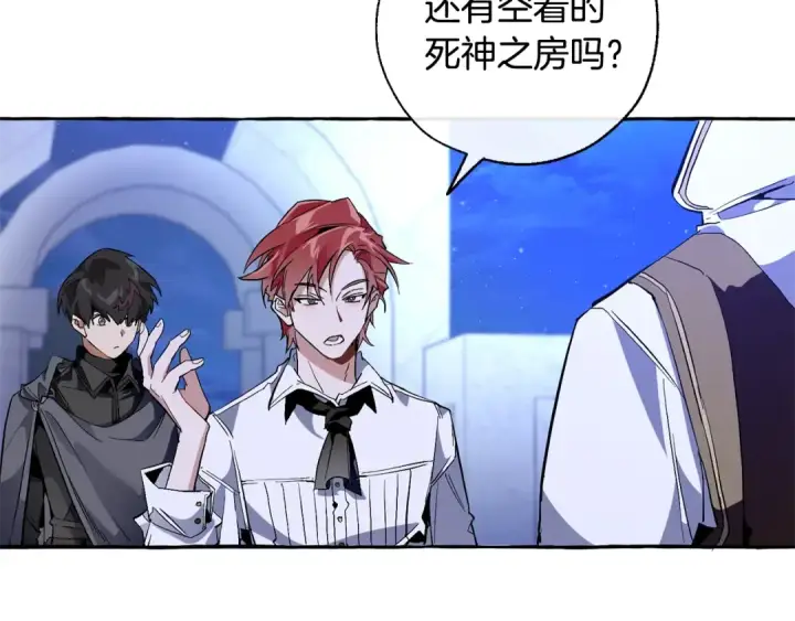《成为伯爵家的废物》第36话 疯狂魔法师图106