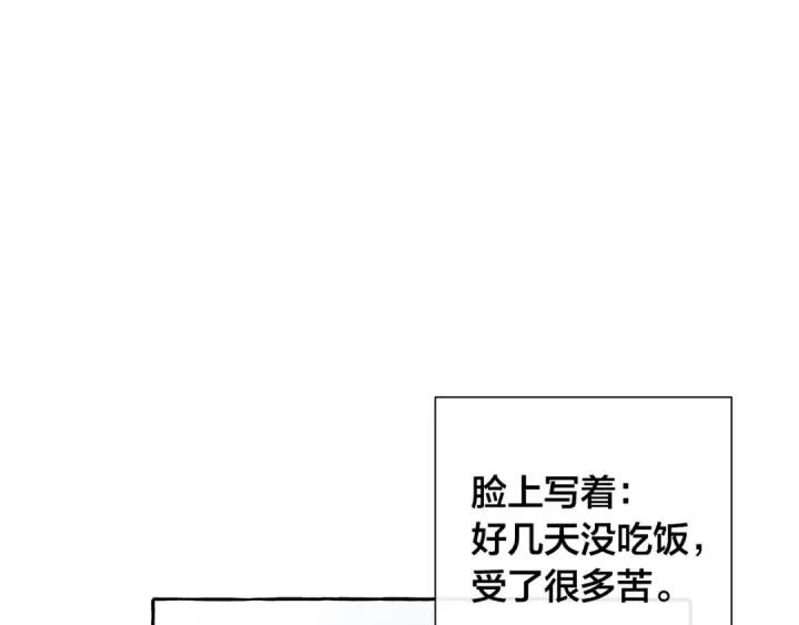 《成为伯爵家的废物》第36话 疯狂魔法师图108