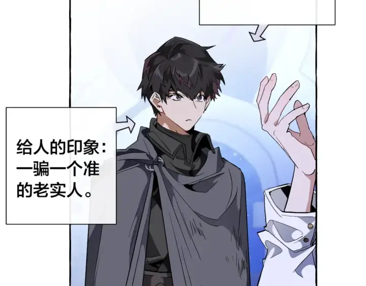 《成为伯爵家的废物》第36话 疯狂魔法师图109