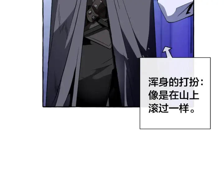 《成为伯爵家的废物》第36话 疯狂魔法师图110