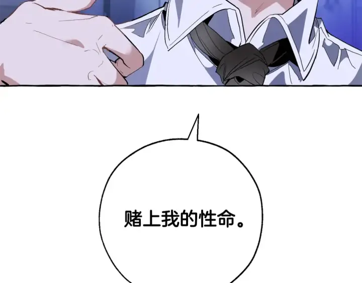《成为伯爵家的废物》第36话 疯狂魔法师图113