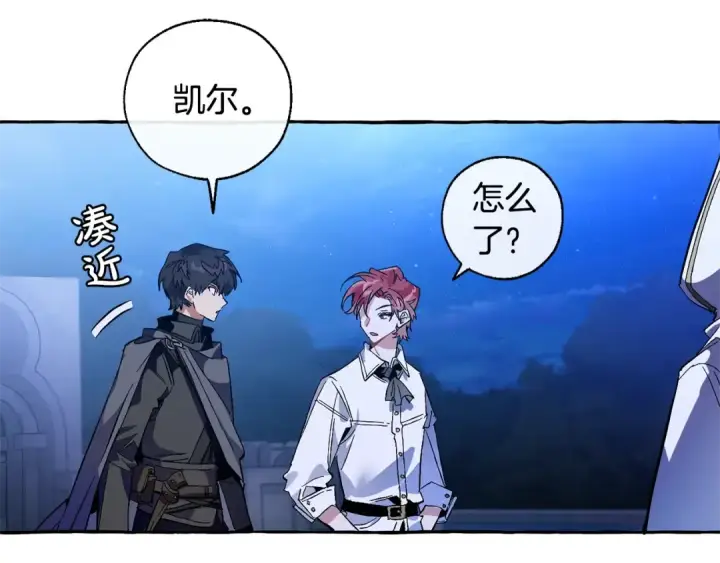 《成为伯爵家的废物》第36话 疯狂魔法师图116