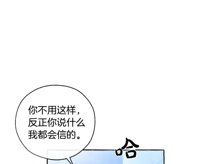 《成为伯爵家的废物》第36话 疯狂魔法师图117