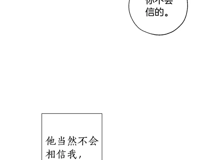 《成为伯爵家的废物》第36话 疯狂魔法师图119