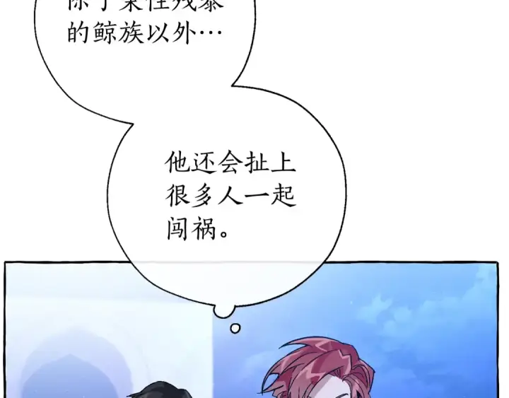 《成为伯爵家的废物》第36话 疯狂魔法师图123
