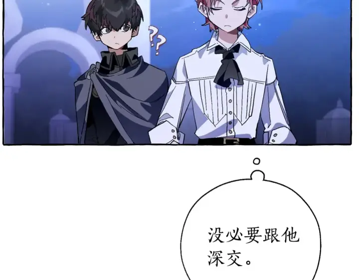 《成为伯爵家的废物》第36话 疯狂魔法师图124