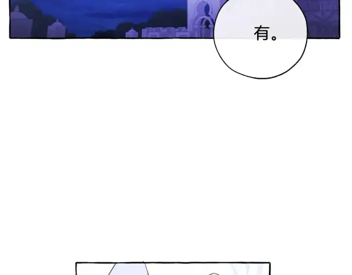 《成为伯爵家的废物》第36话 疯狂魔法师图126