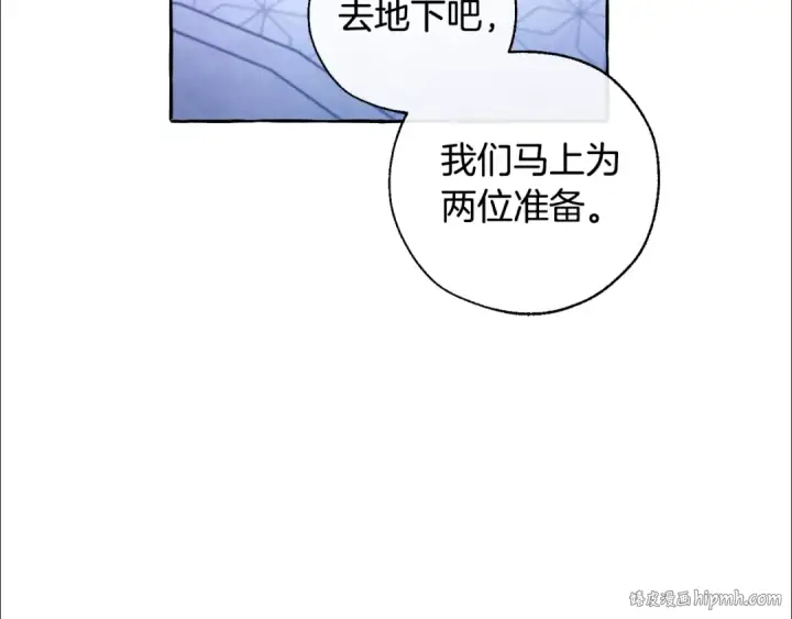 《成为伯爵家的废物》第36话 疯狂魔法师图128