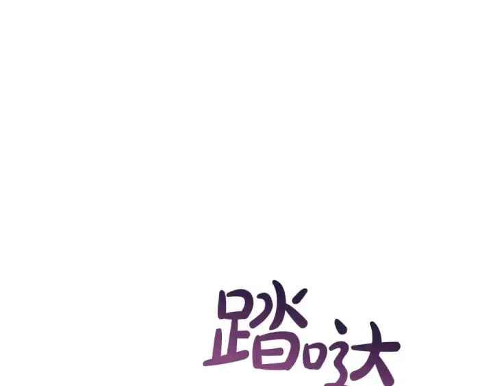 《成为伯爵家的废物》第36话 疯狂魔法师图130