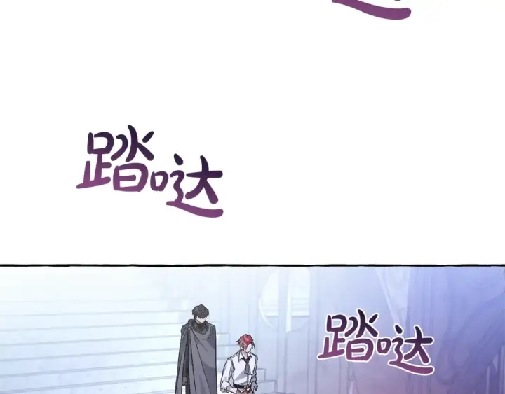 《成为伯爵家的废物》第36话 疯狂魔法师图131