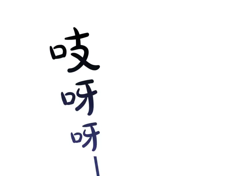 《成为伯爵家的废物》第36话 疯狂魔法师图133