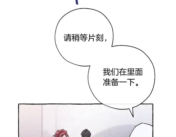 《成为伯爵家的废物》第36话 疯狂魔法师图134