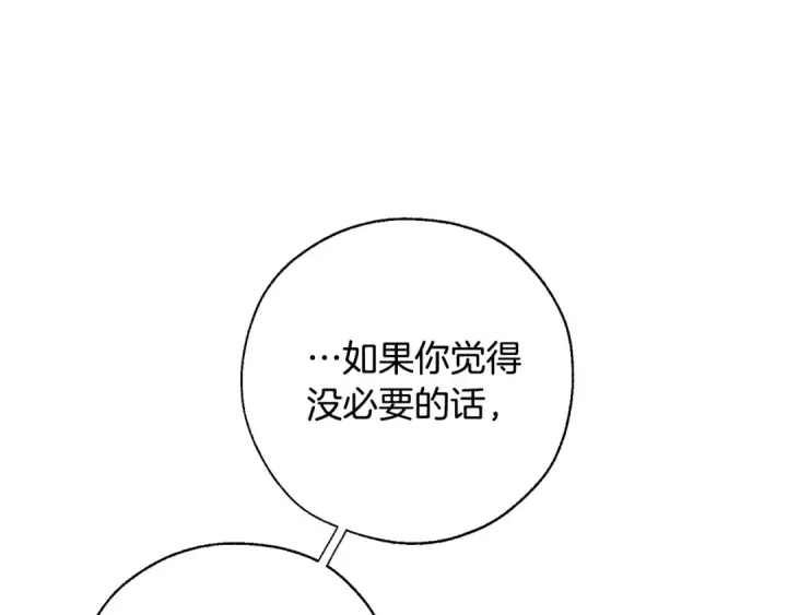 《成为伯爵家的废物》第36话 疯狂魔法师图138