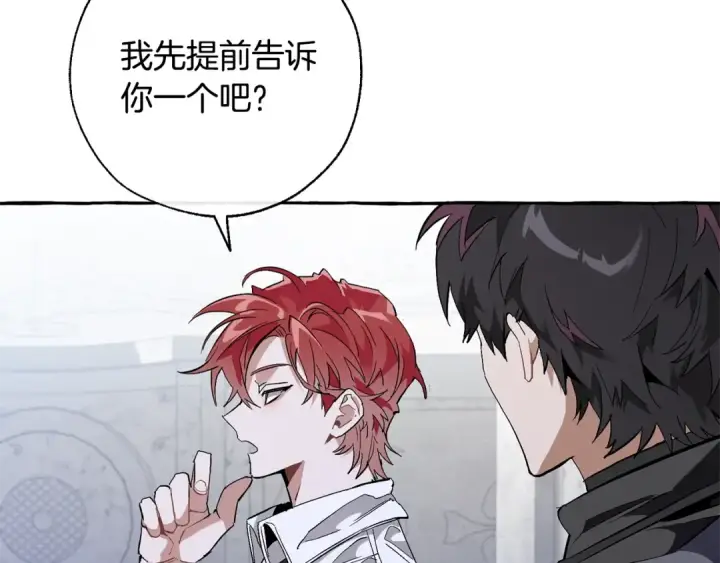 《成为伯爵家的废物》第36话 疯狂魔法师图139