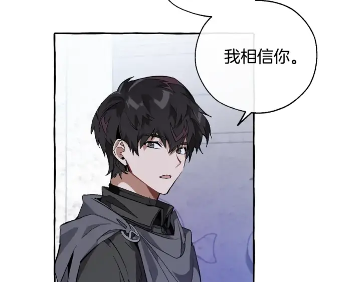 《成为伯爵家的废物》第36话 疯狂魔法师图141