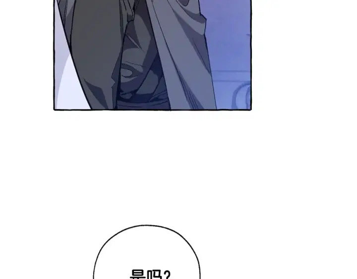 《成为伯爵家的废物》第36话 疯狂魔法师图142