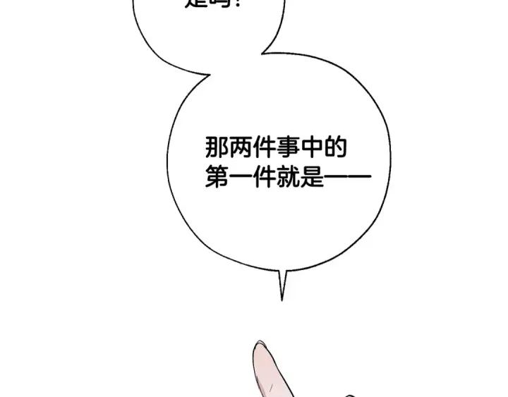 《成为伯爵家的废物》第36话 疯狂魔法师图143