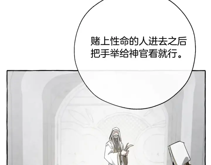 《成为伯爵家的废物》第36话 疯狂魔法师图151