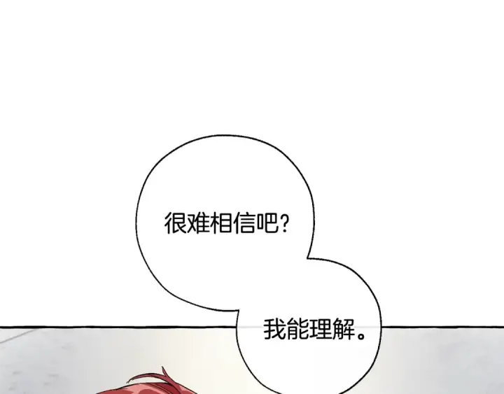 《成为伯爵家的废物》第36话 疯狂魔法师图154