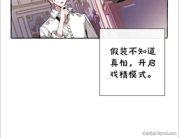 《成为伯爵家的废物》第36话 疯狂魔法师图16