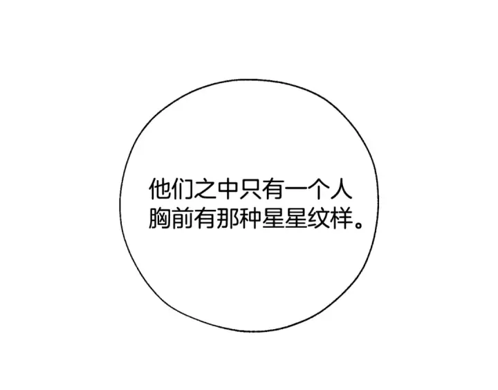 《成为伯爵家的废物》第36话 疯狂魔法师图17