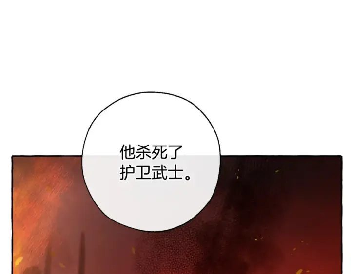 《成为伯爵家的废物》第36话 疯狂魔法师图19