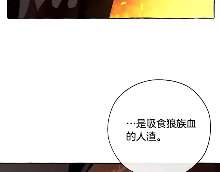 《成为伯爵家的废物》第36话 疯狂魔法师图21