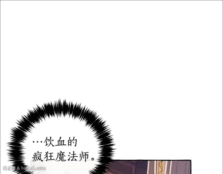 《成为伯爵家的废物》第36话 疯狂魔法师图24