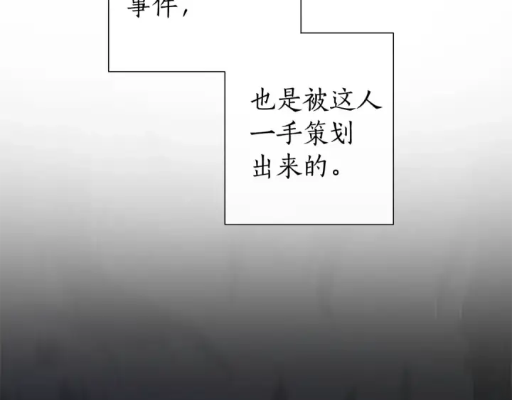 《成为伯爵家的废物》第36话 疯狂魔法师图28