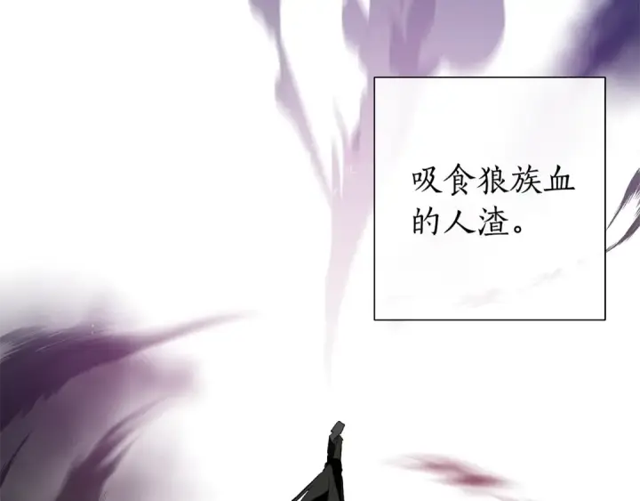 《成为伯爵家的废物》第36话 疯狂魔法师图30