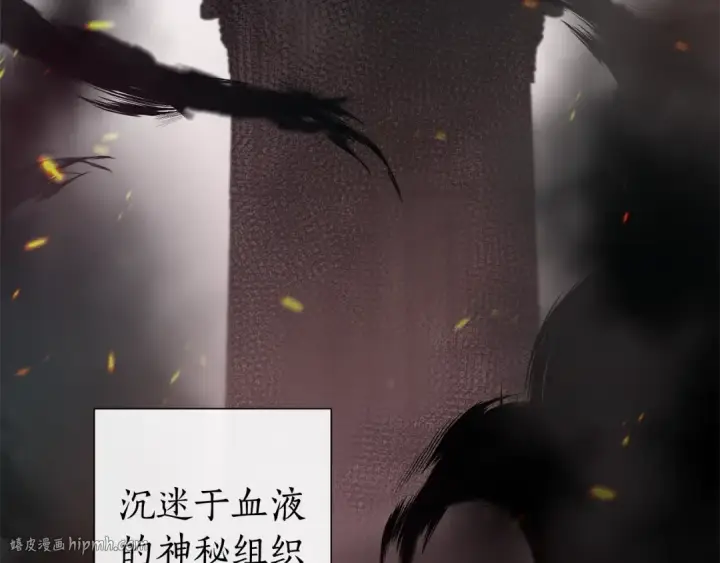 《成为伯爵家的废物》第36话 疯狂魔法师图32