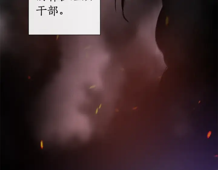 《成为伯爵家的废物》第36话 疯狂魔法师图33