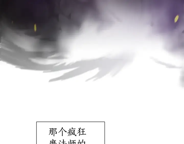 《成为伯爵家的废物》第36话 疯狂魔法师图36