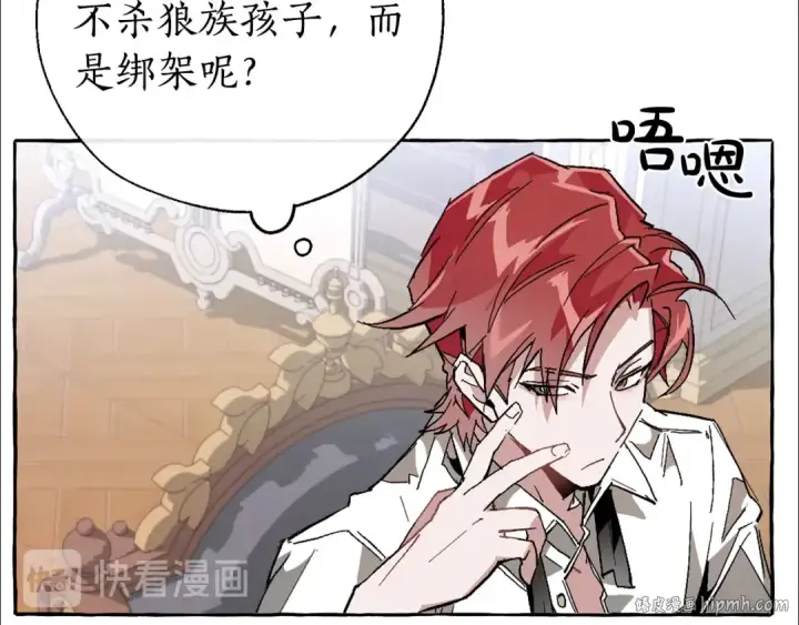 《成为伯爵家的废物》第36话 疯狂魔法师图40
