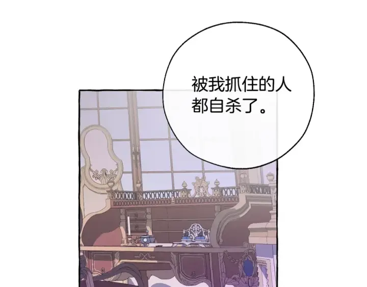 《成为伯爵家的废物》第36话 疯狂魔法师图44