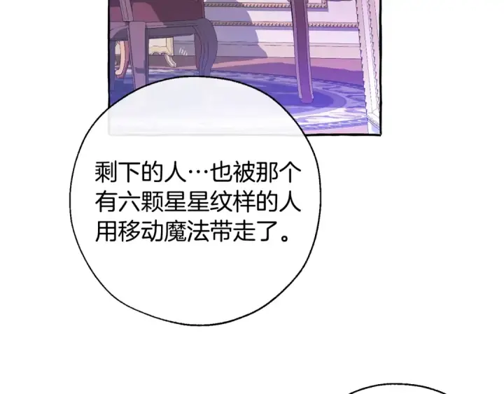《成为伯爵家的废物》第36话 疯狂魔法师图45