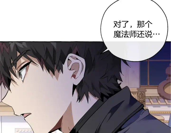《成为伯爵家的废物》第36话 疯狂魔法师图46