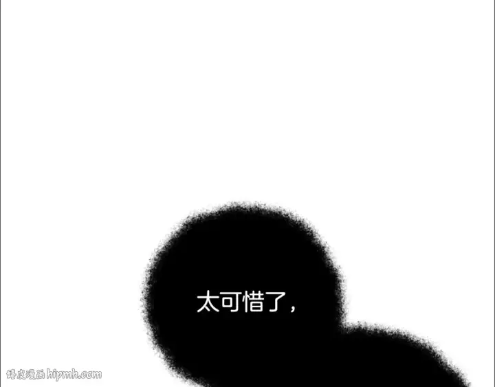 《成为伯爵家的废物》第36话 疯狂魔法师图48