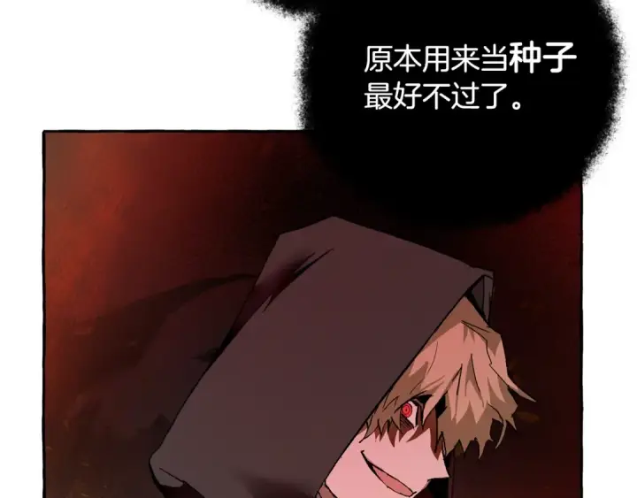 《成为伯爵家的废物》第36话 疯狂魔法师图49