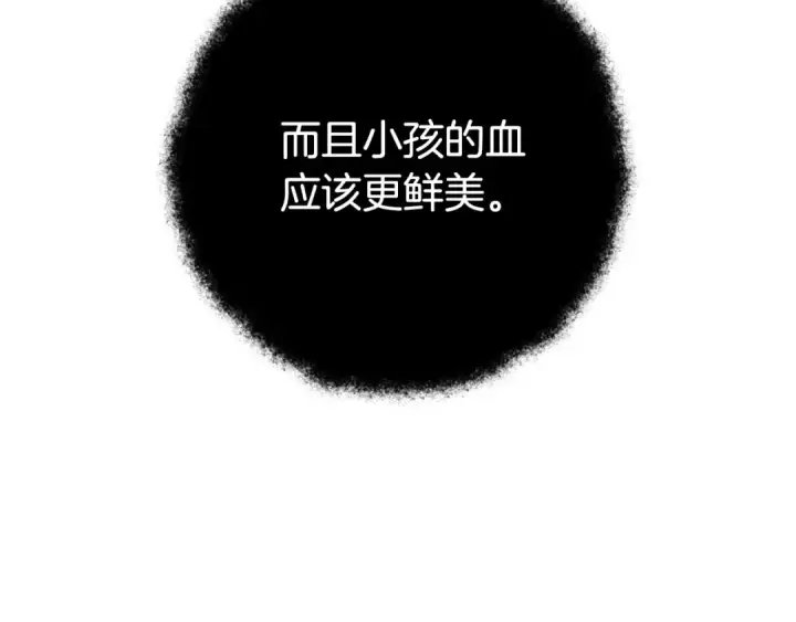《成为伯爵家的废物》第36话 疯狂魔法师图51