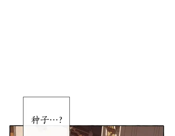 《成为伯爵家的废物》第36话 疯狂魔法师图52