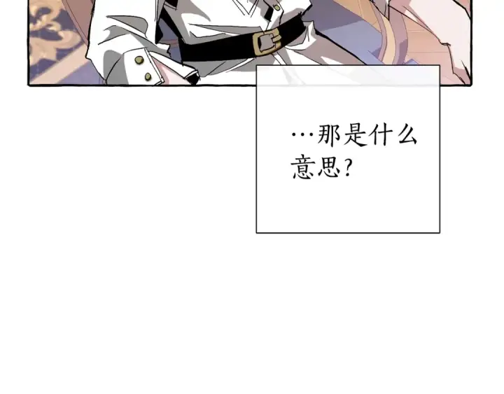 《成为伯爵家的废物》第36话 疯狂魔法师图54