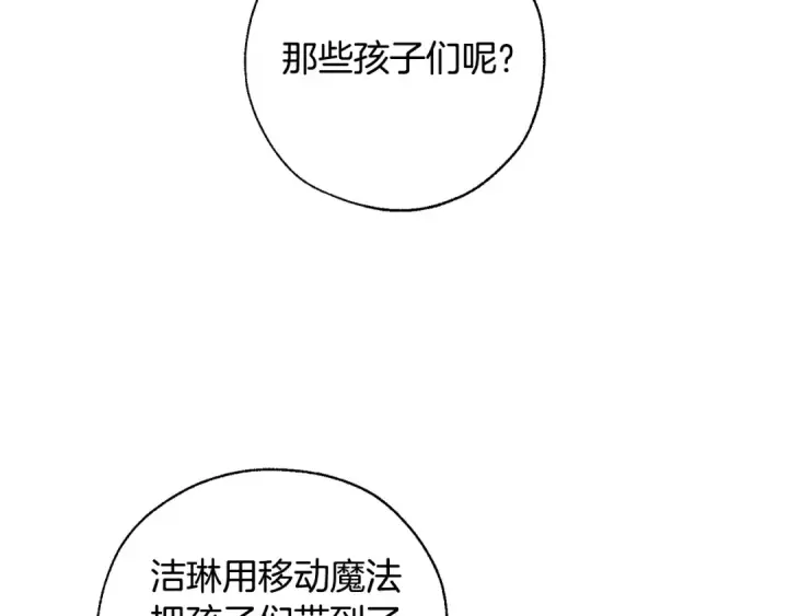 《成为伯爵家的废物》第36话 疯狂魔法师图57