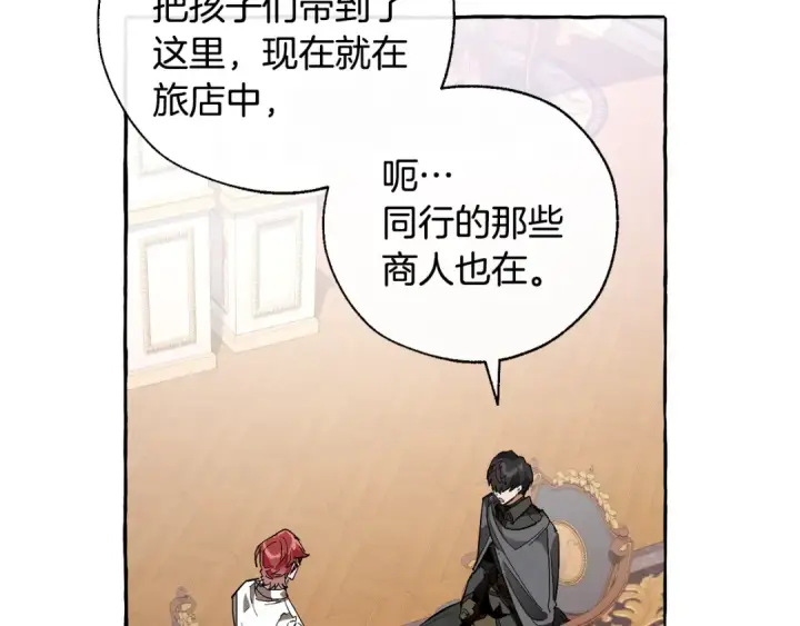 《成为伯爵家的废物》第36话 疯狂魔法师图58