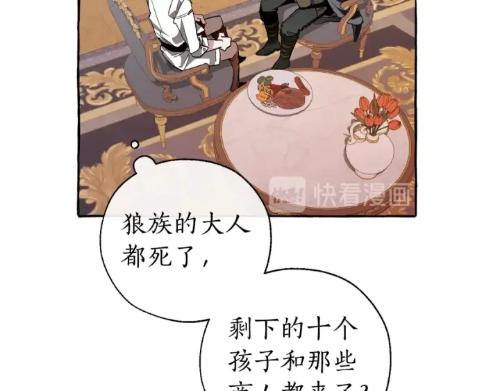 《成为伯爵家的废物》第36话 疯狂魔法师图59