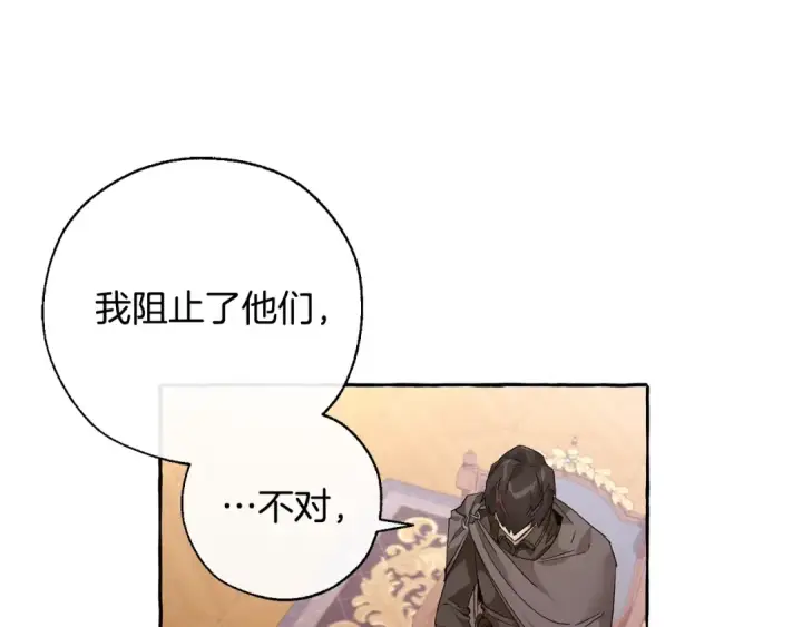 《成为伯爵家的废物》第36话 疯狂魔法师图6