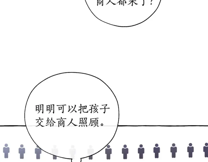 《成为伯爵家的废物》第36话 疯狂魔法师图60
