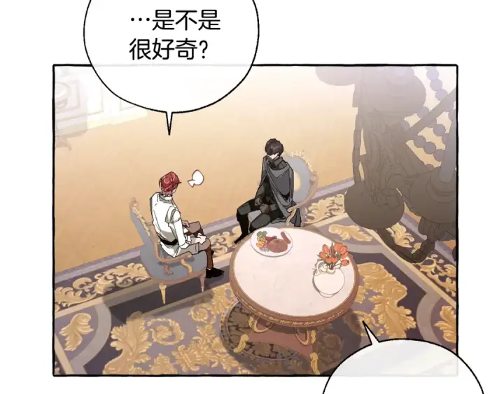 《成为伯爵家的废物》第36话 疯狂魔法师图66